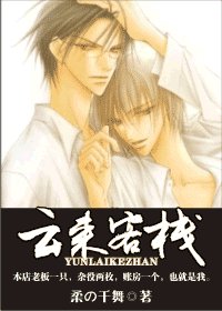 云来客栈(网络版)