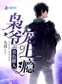 美色撩人:枭爷宠上瘾