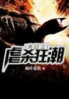 末应之刚殺狂钞