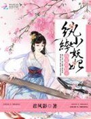 毒女戏邪王:纨绔小妖妃