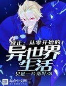 修正:從零開始的異世界生活