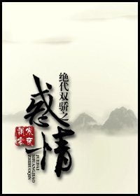(绝代双骄同人)绝代双骄之惑情