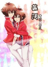 (遊戲王GX同人)禁閉