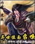 異世位面召喚