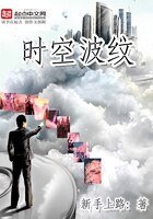 时空波纹