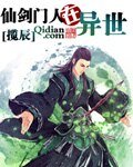 仙劍門人在異世