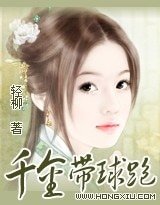 天下無雙:千金要出嫁(又名:千金帶球跑)