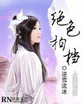 絕色拍檔