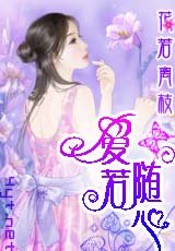 皑若随心