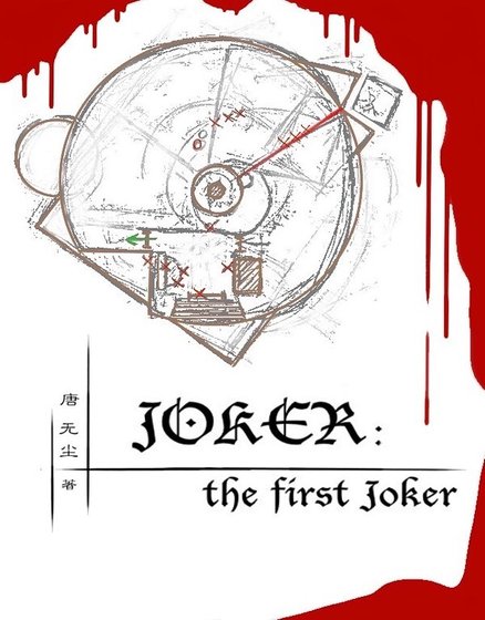 JOKER:the first Joker
