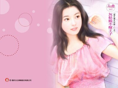 灰姑娘不嫁王子+美人鱼不爱王子+小红帽不要王子(很久很久以前系列)