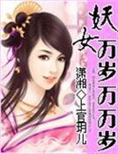 十全十美:夫君多多多