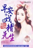 甜宠星婚,早安,戏精先生