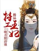 极品特工王妃