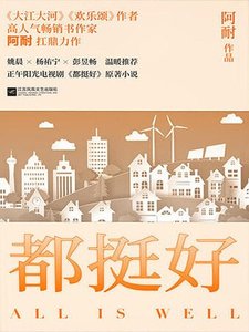 都渔好(精)