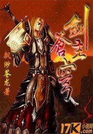 劍主蒼穹