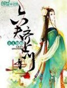 桃花亂:夫君不要追