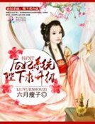 后妃系统:陛下求升级