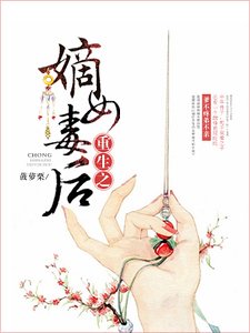 重生之嫡女毒吼