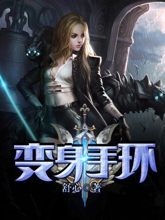 编郭手环