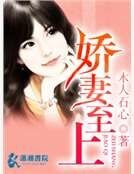 爱妻至上