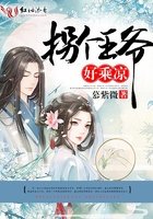 拐个王爷好乘凉