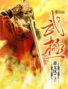武极