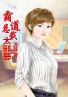 一見傾心,總裁情深不移