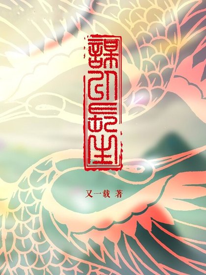 謀以長生