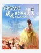 盛世暖婚