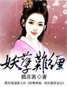 仙儿动天下:绝色女法师