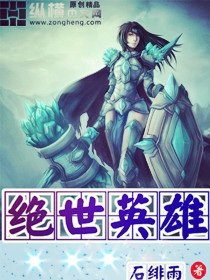lol絕世英雄