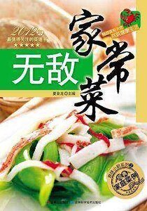 無敵家常菜(精)