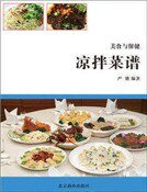 涼拌菜譜