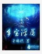 多寶浮屠