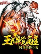 王牌覺醒