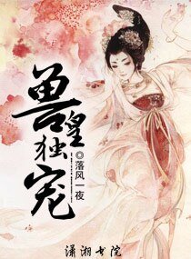 兽皇盛爱