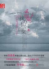 我为你而来(精)