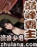巔峰霸主