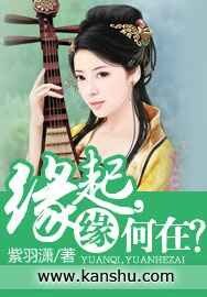 緣起,緣何在?