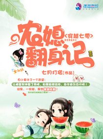 穿越七零:農媳翻身記