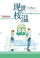 現世桉溫