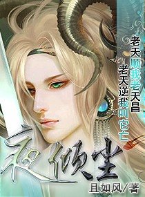 夜倾尘/魔魅倾城:重生嗜血女法医