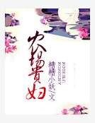 農場貴婦