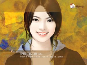 爱你,耍心机(恋爱感染之三)