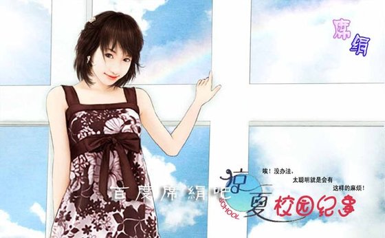 凉夏校园纪事(展中系列之一)