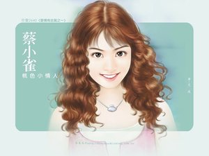 桃色小情人(爱情有志气系列之一)