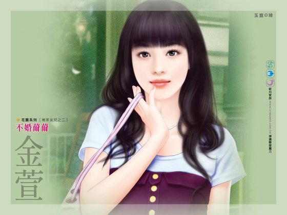 不婚尔尔(褚家女儿之二)