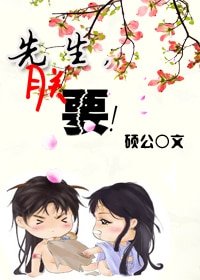 先生,朕要!