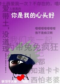 (火影同人)你是我的心头好